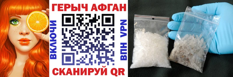 ГЕРОИН афганец  OMG tor  Зверево 