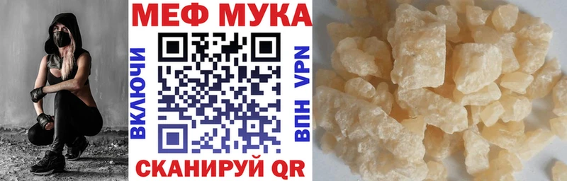 МЯУ-МЯУ mephedrone  MEGA сайт  Зверево  наркотики 