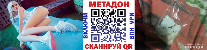Метадон methadone  Зверево 